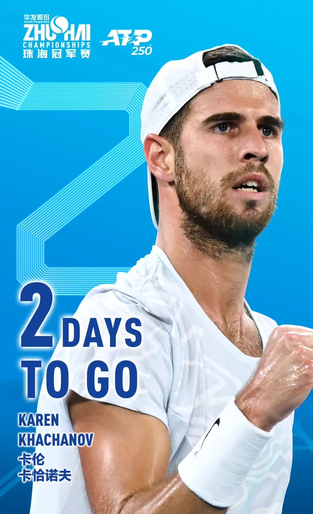 对得分手的 对得分手的