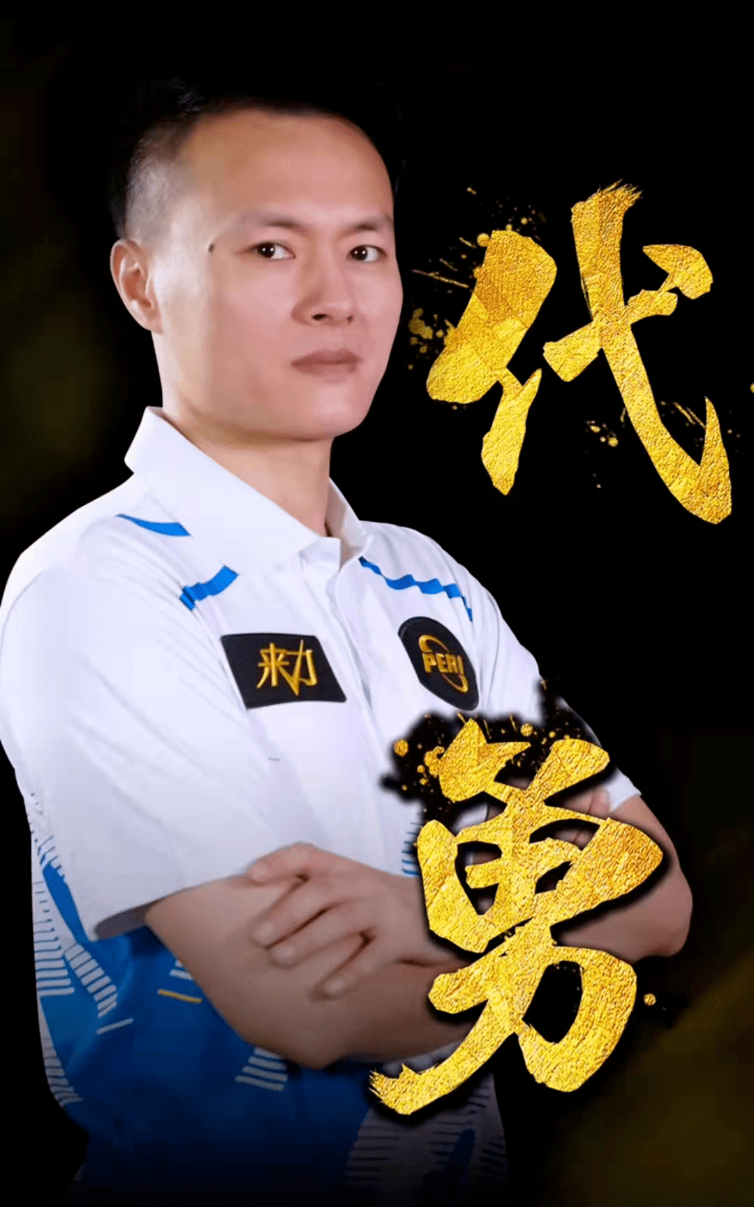 的精准狙击